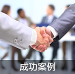 成功案例 開(kāi)關(guān)柜成功案例